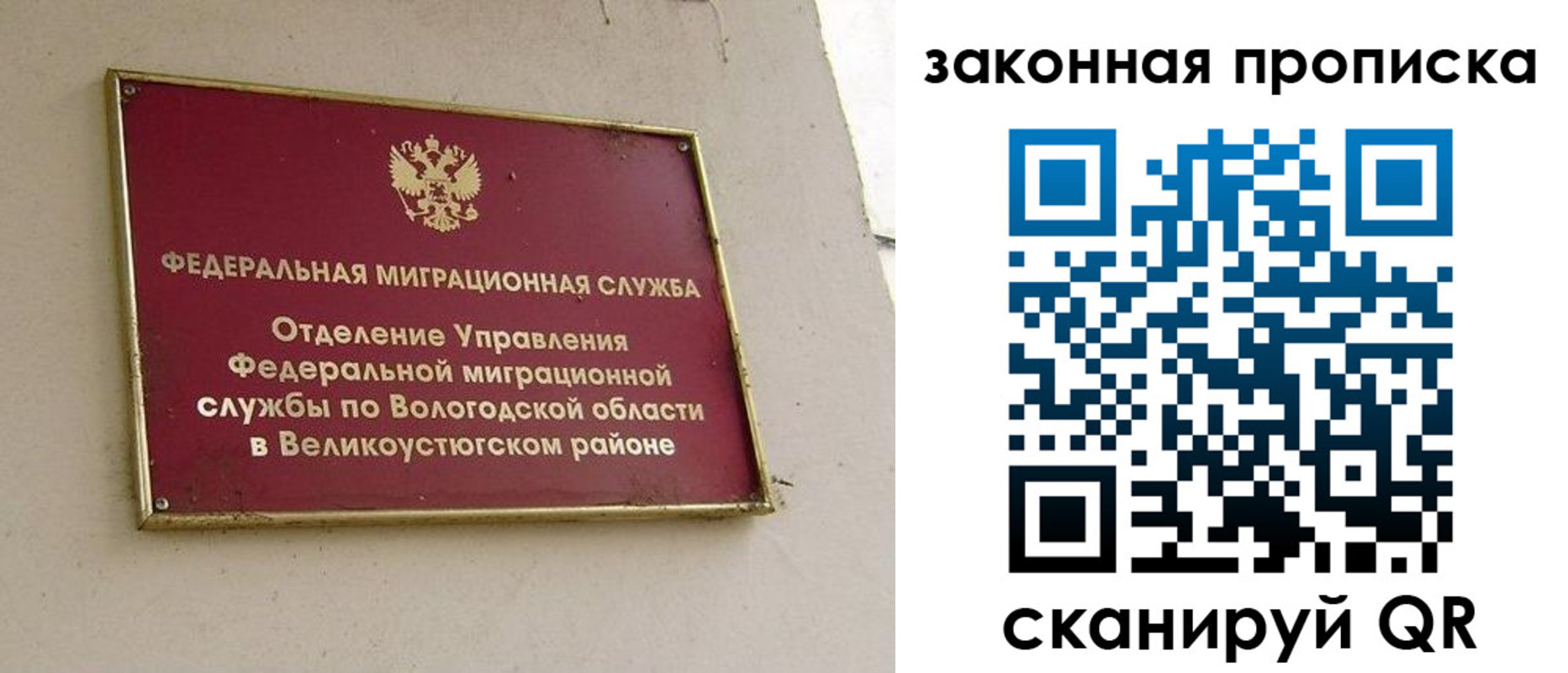прописка от собственника в Новоалександровске