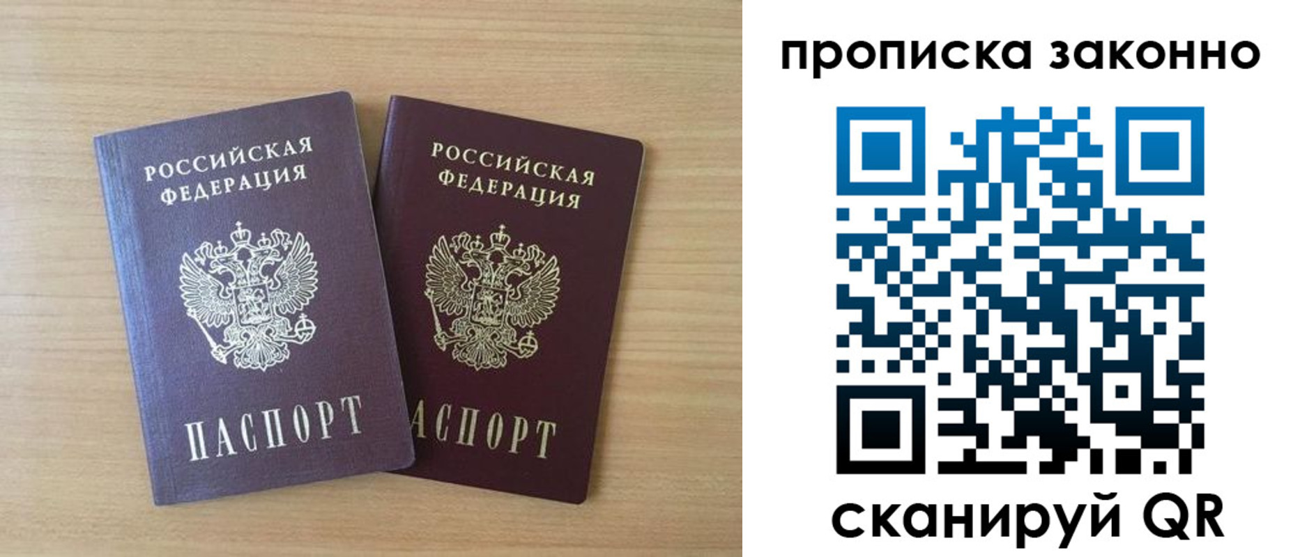 временная регистрация адрес в Новоалександровске